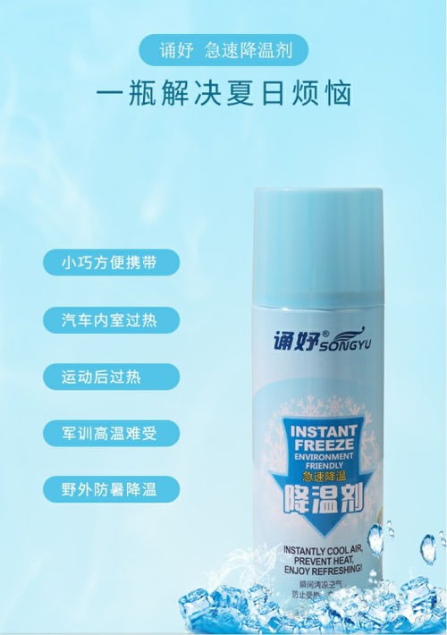 南陽降溫噴霧 清涼夏日，優選日用百貨